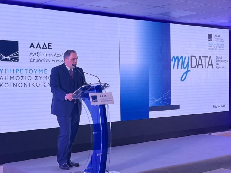 mydata-εξέδωσε-350-εκατ-παραστατικά-μέσα-στου-1324881