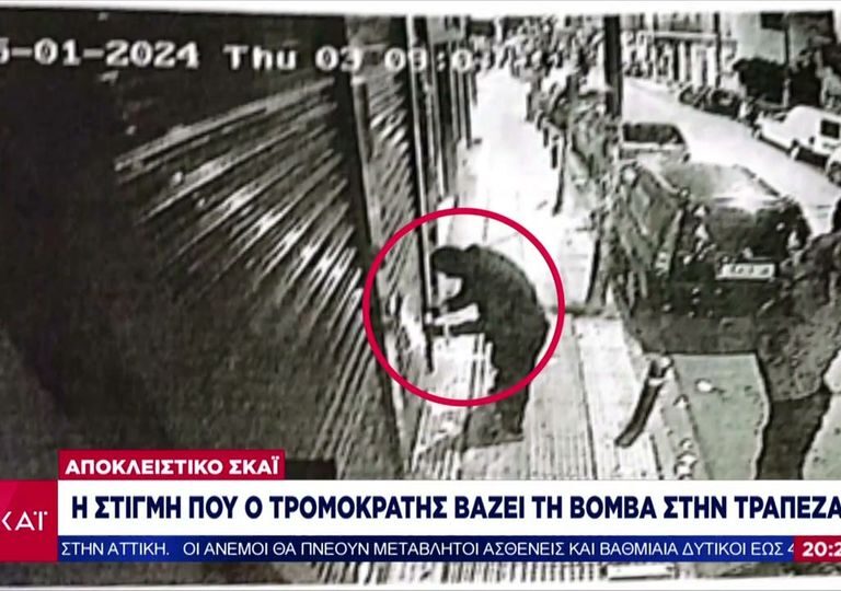 τρομοκράτης-βάζει-βόμβα-σε-τράπεζα-στ-1317856