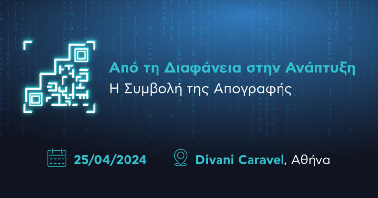ημερίδα-σεπαε-από-τη-διαφάνεια-στην-α-1339062