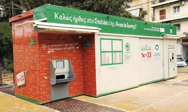 σπιτάκια-ανακύκλωσης-στη-βουλή-οι-υπε-1332916