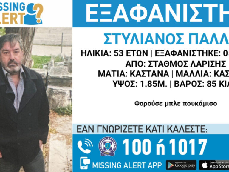 εξαφανίστηκε-53χρονος-στον-σταθμό-λαρί-1333056