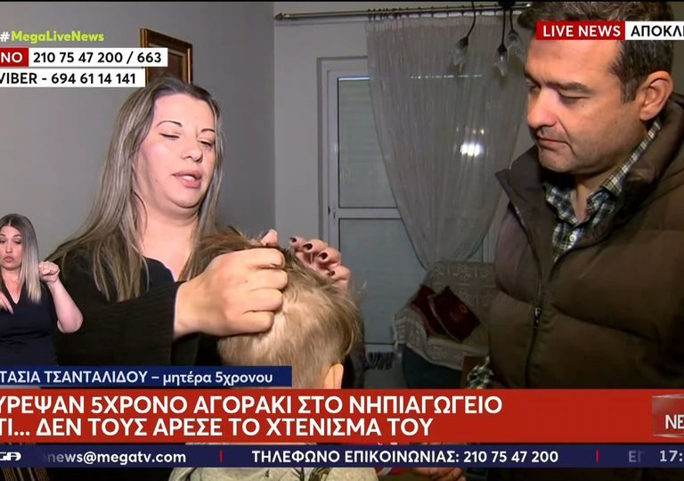 δασκάλα-κούρεψε-5χρονο-σε-νηπιαγωγείο-1341336