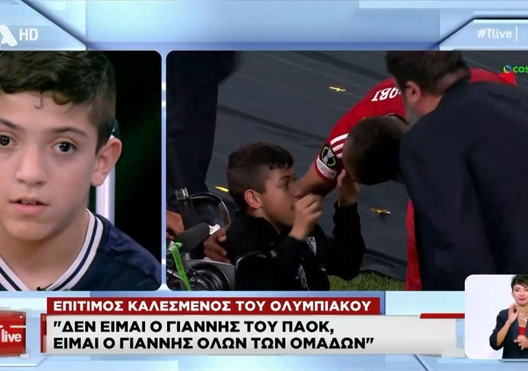 μικρός-γιαννάκης-δεν-μπορώ-να-πάω-στον-1350279