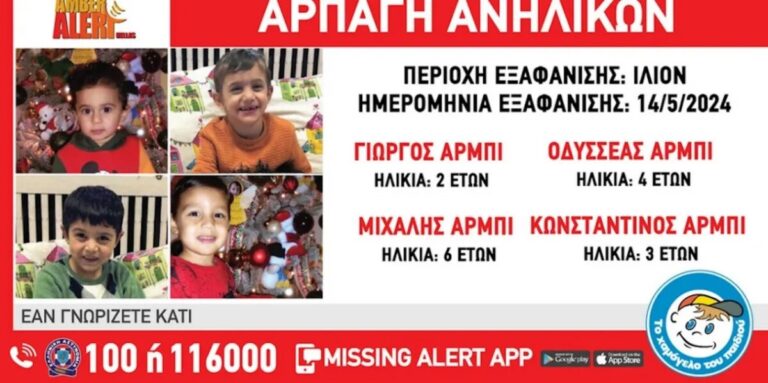 ίλιον-γονική-αρπαγή-4-ανηλίκων-από-δομή-1345419