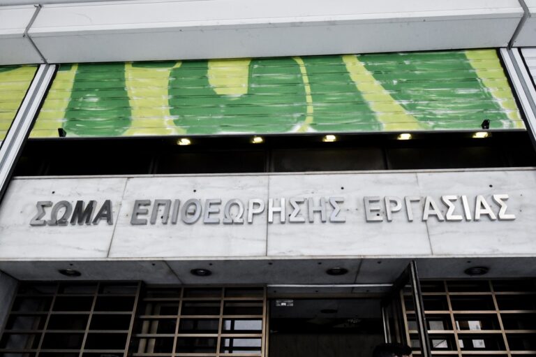 επιθεώρηση-εργασίας-μέχρι-μεγάλη-τετ-1357931