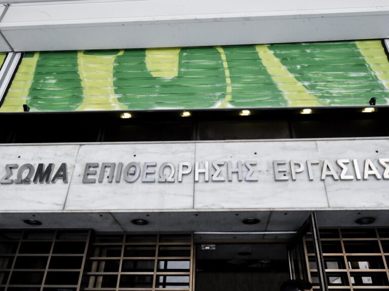 επιθεώρηση-εργασίας-αναβαθμίζονται-1357931