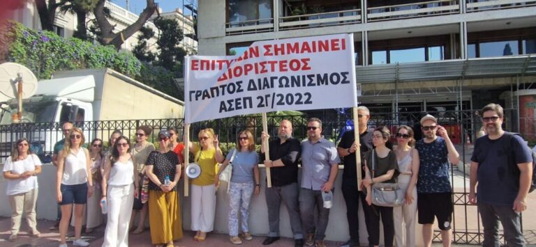 σύλλογος-επιτυχόντων-ασεπ-2γ-2022-διαμαρτ-1352036