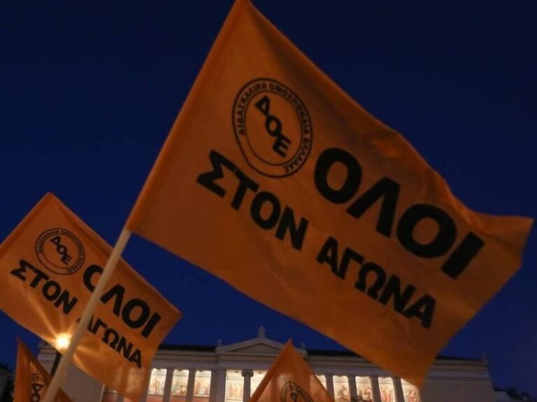 δοε-καλεί-σε-πανελλαδικό-συλλαλητήρι-1359571
