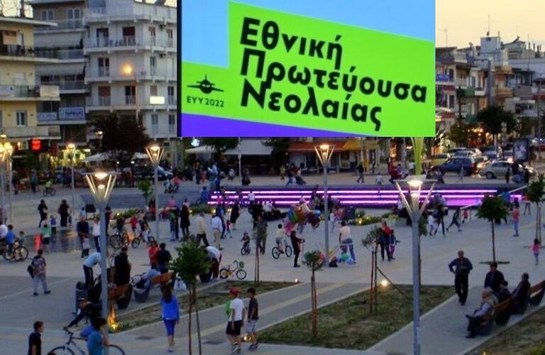 πώς-θα-συμμετέχουν-οι-δήμοι-στην-εθνικ-1358870