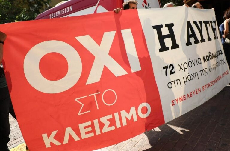 στάσεις-εργασίας-στην-αυγή-και-στο-1364879