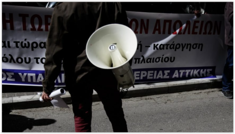 επιτροπή-αλληλεγγύης-εργαζομένων-στ-1366188