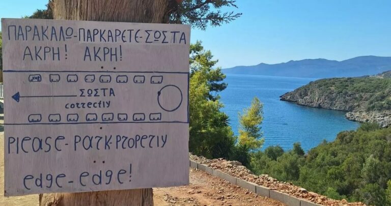 viral-η-ελληνική-πινακίδα-σε-παραλία-1375020