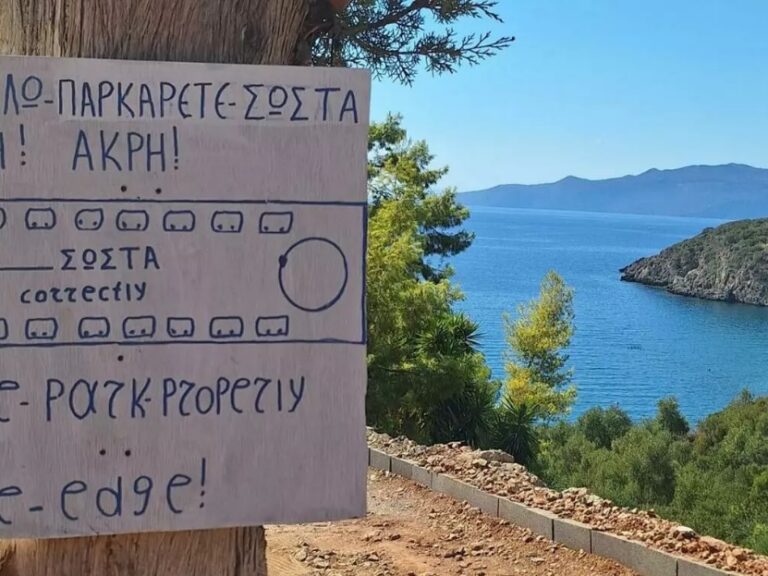 viral-η-ελληνική-πινακίδα-σε-παραλία-1375020