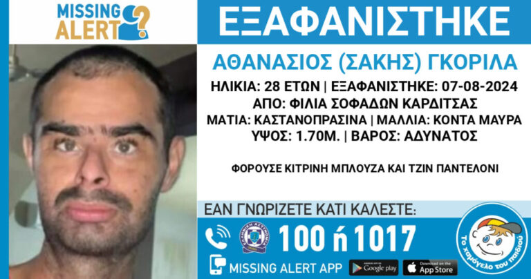 εξαφάνιση-28χρονου-στο-μελισσοχώρι-καρ-1372235