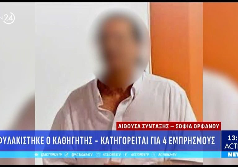 προφυλακίστηκε-ο-66χρονος-καθηγητής-γι-1372317