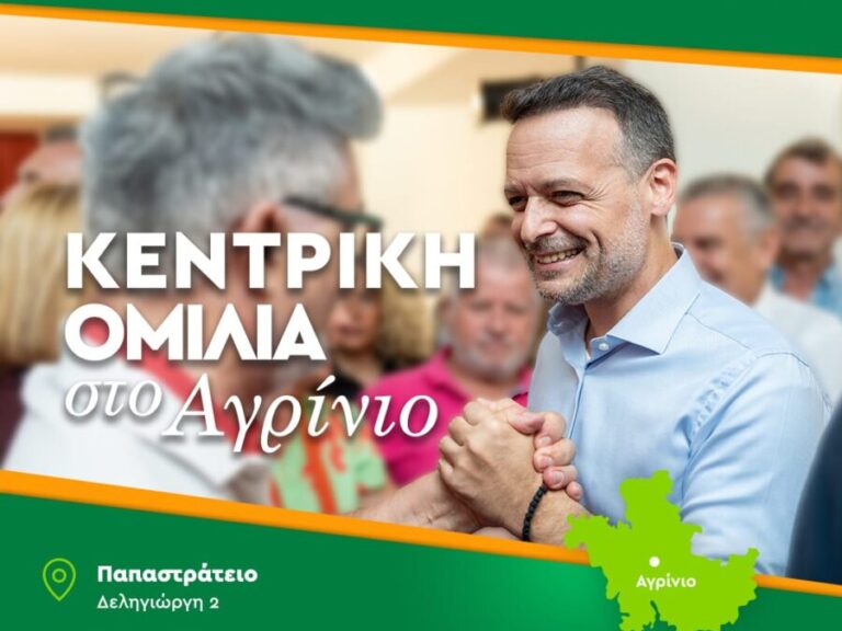 ο-χάρης-δούκας-στο-αγρίνιο-1386174