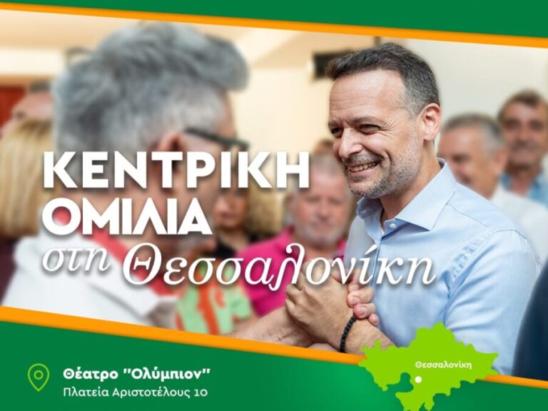 ο-χάρης-δούκας-στην-θεσσαλονίκη-1386113