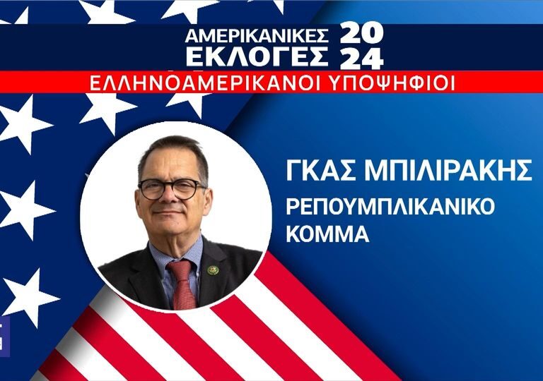 ηπα-οι-έλληνες-ομογενείς-που-εκλέχθηκ-1399808
