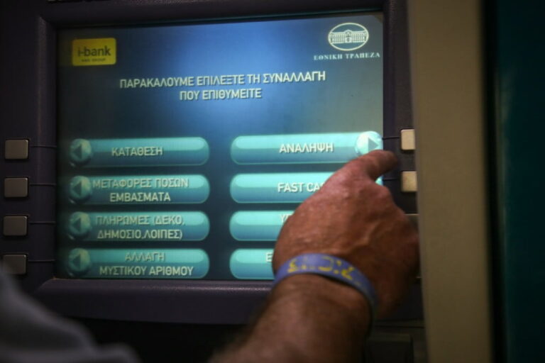 κυβερνητική-παρέμβαση-για-τα-atm-τραπεζώ-1413787