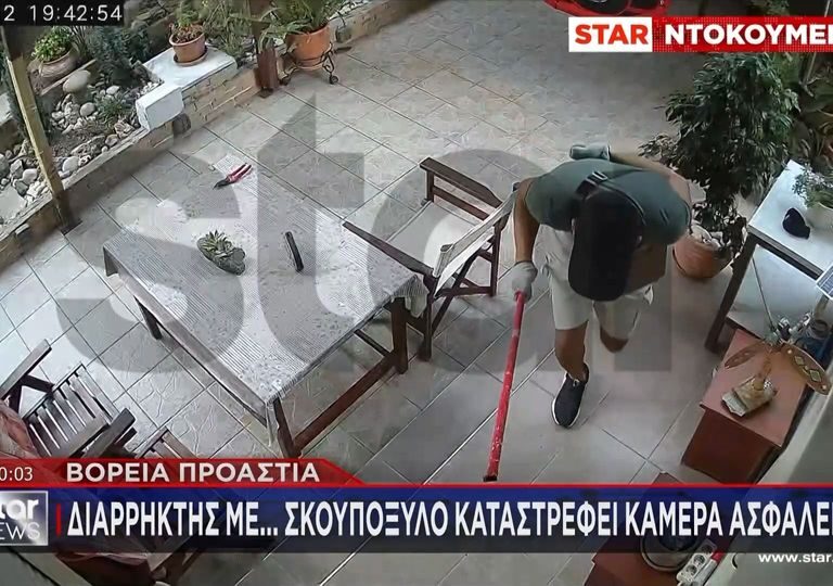 ζεφύρι-κάμερες-ασφαλείας-πρόδωσαν-1411489