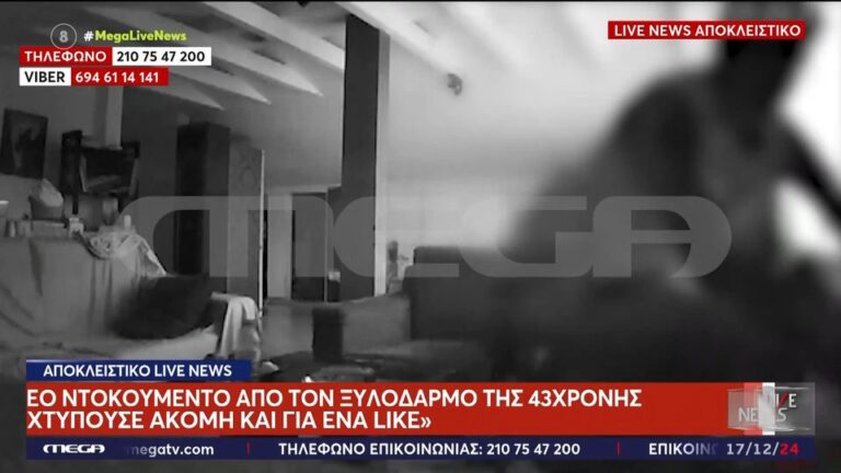 σκληρές-εικόνες-ξυλοδαρμός-γυναίκας-1414427