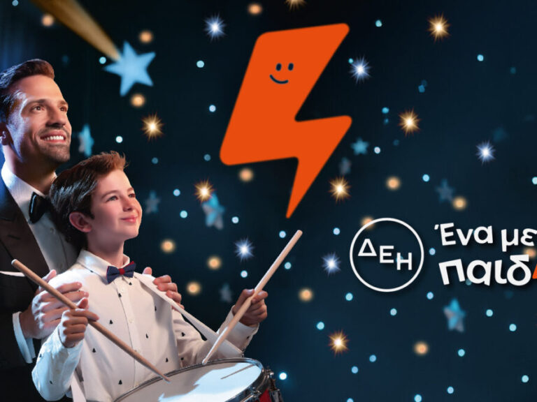 και-αυτές-τις-γιορτές-η-δεη-προσφέρει-κ-1414907