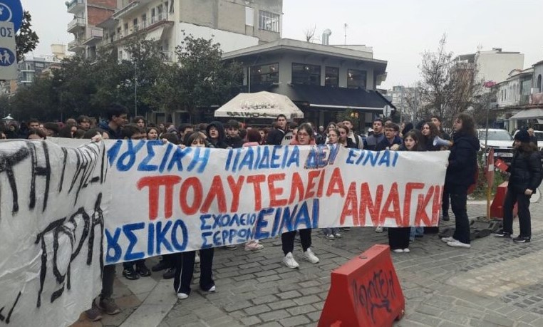 σέρρες-στο-δρόμο-βγήκαν-οι-μαθητές-1424027