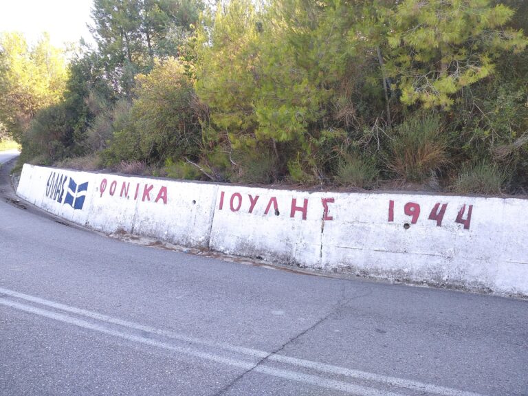 δήμος-ζητά-τον-χαρακτηρισμό-δύο-χωριώ-1426846