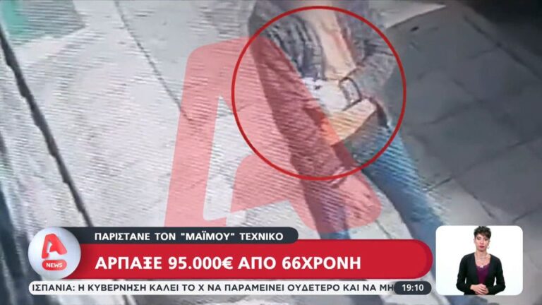 παγκράτι-η-στιγμή-που-απατεώνας-αρπάζ-1419752
