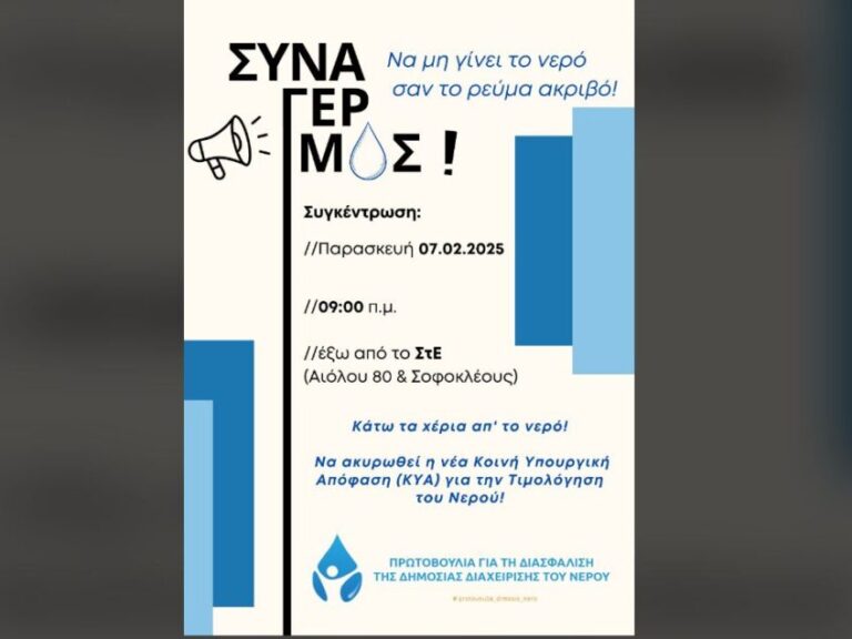 γσεε-στο-στε-η-ακύρωση-κυα-για-τιμολόγη-1426478