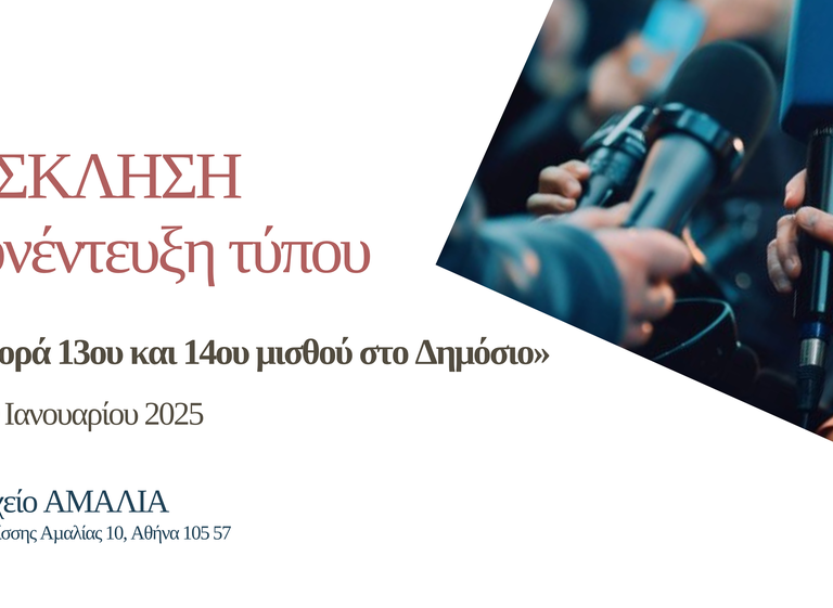 αδεδυ-επαναφορά-13ου-και-14ου-μισθού-στο-1425799