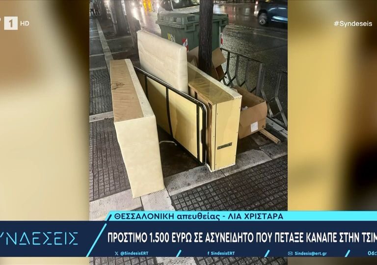 θεσσαλονίκη-πρόστιμο-1-500-ευρώ-σε-πολίτη-1432198