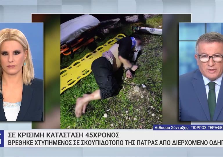 πάτρα-σε-κρίσιμη-κατάσταση-45χρονος-που-1428147