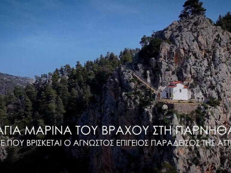πάρνηθα-ή-άγιο-όρος-δείτε-που-βρίσκετα-1443148