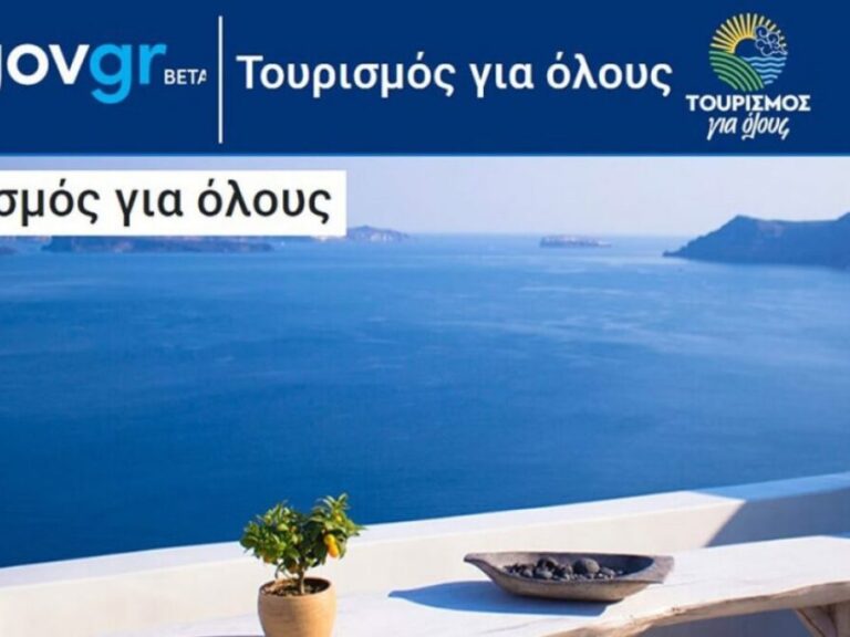 αποκλεισμός-πολιτών-από-το-πρόγραμμα-1438791