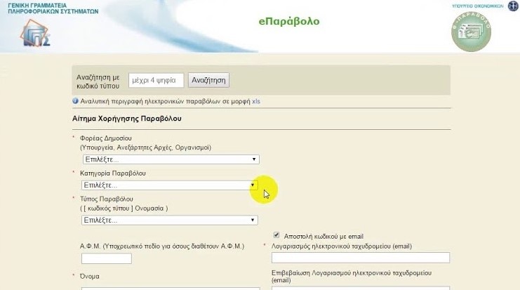 ηλεκτρονικό-παράβολο-τι-αλλάζει-1451388