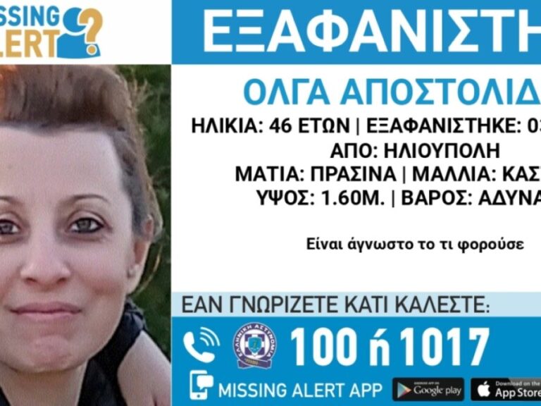 ηλιούπολη-συναγερμός-για-την-εξαφάνι-1445118
