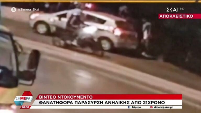 ρέντη-video-ντοκουμέντο-από-τη-θανατηφόρα-1450158