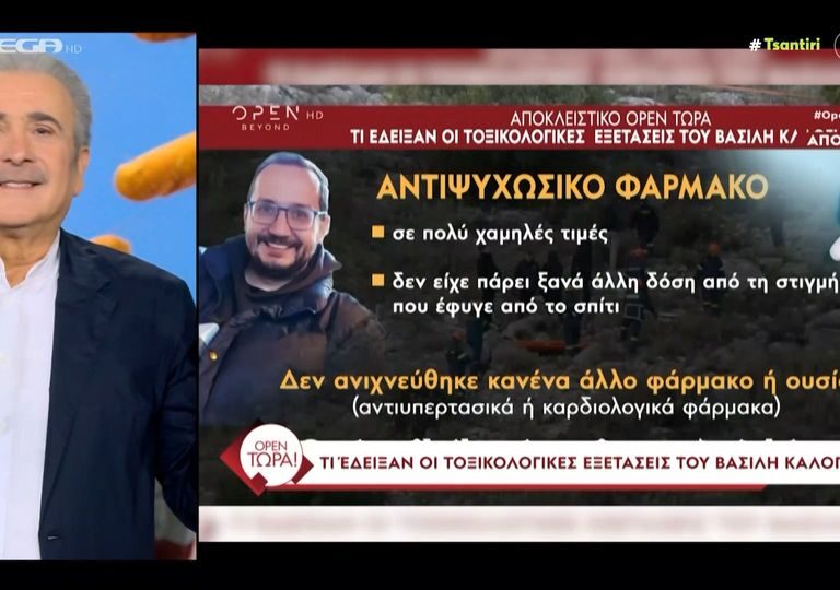 λαζόπουλος-για-υπόθεση-καλογήρου-μπ-1445076