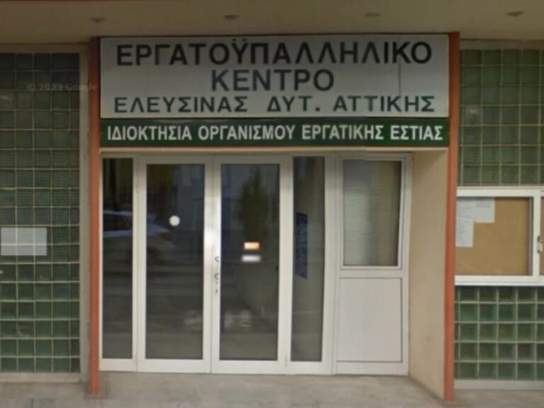 εργατικό-κέντρο-ελευσίνας-νέος-πρόεδ-1454634