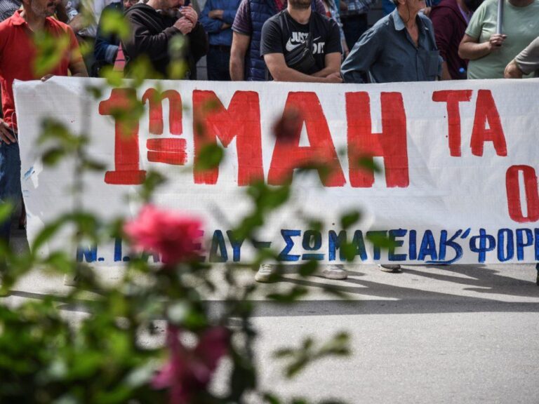 εργατική-πρωτομαγιά-οι-απεργιακές-συ-1452156