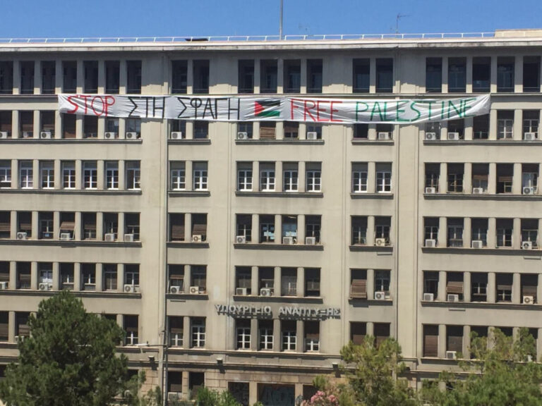 υψώθηκε-πανό-για-την-παλαιστίνη-σε-υπο-1459344