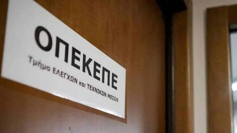 οπεκεπε-ξεκινούν-οι-αιτήσεις-για-το-ει-1469362