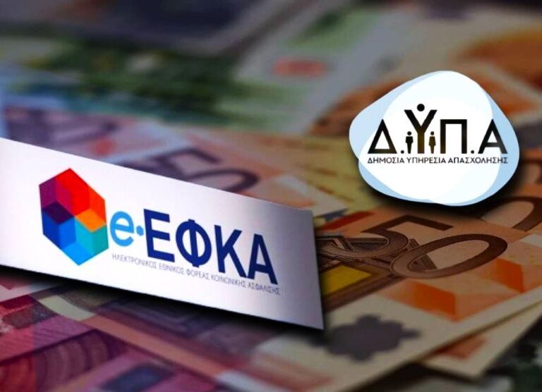 εφκα-δυπα-πληρώνουν-από-σήμερα-συντάξ-1478603