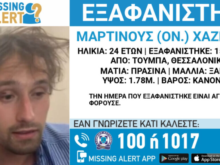 εξαφανίστηκε-24χρονος-ολλανδός-στη-θεσ-1475735