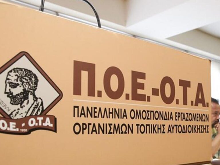 η-π-ο-ε-ο-τ-α-καταγγέλλει-τις-επιθέσεις-κ-1471542