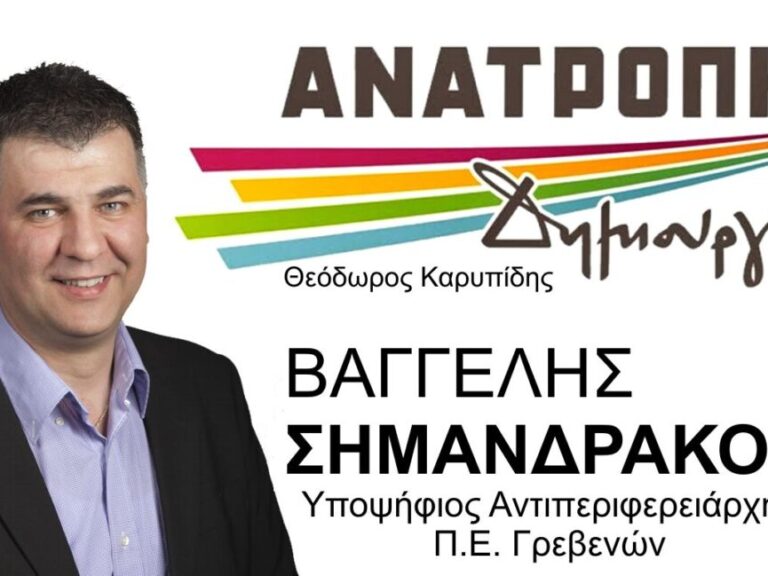 σκάνδαλο-οπεκεπε-ο-αυτοδιοικητικός-σ-1480012