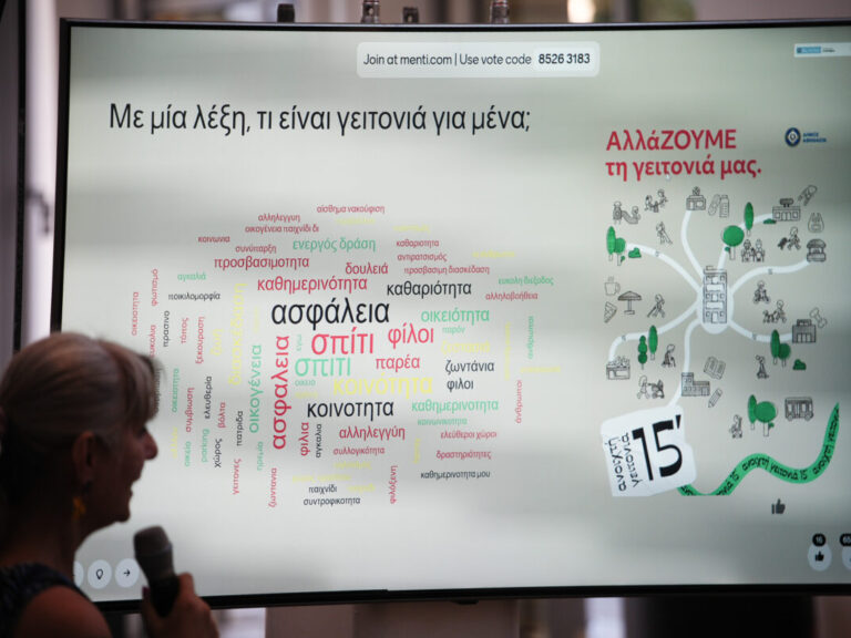 δήμος-αθηναίων-η-ανοιχτή-γειτονιά-15-λ-1474272