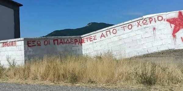 πανό-και-συνθήματα-σε-χωριό-κατά-της-επ-1482264