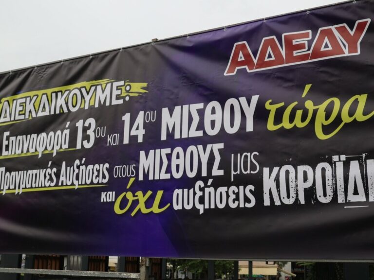 αδεδυ-συγκέντρωση-στη-δεθ-για-επαναφ-1480975
